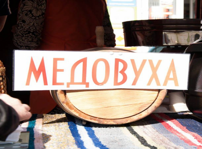 Была «Медовуха», а стал «Медовий напій»  (Народная новость + фото)