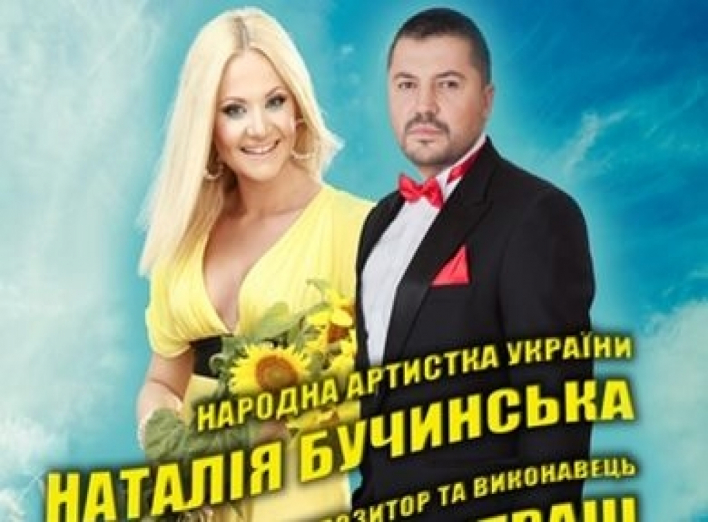 Мастера украинской песни в Сумах! Успейте выиграть билеты 