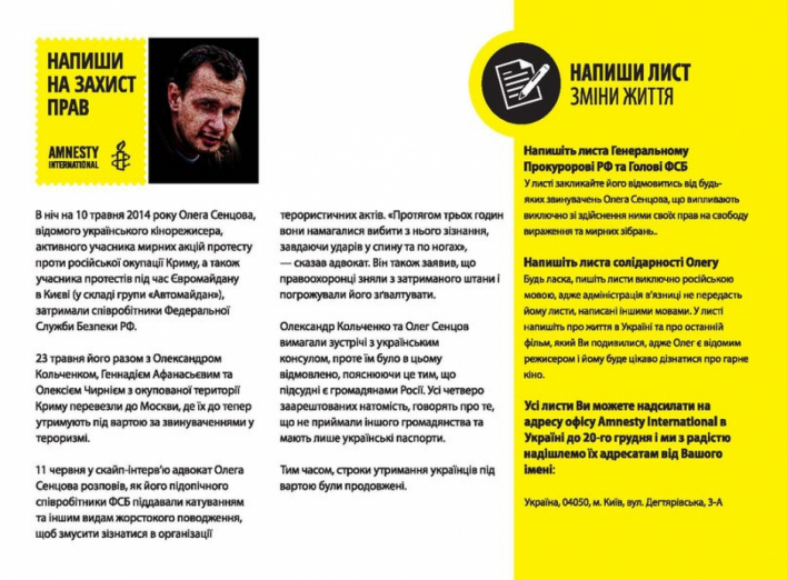 В Сумах вновь пройдет «Марафон написания писем» (+фото)