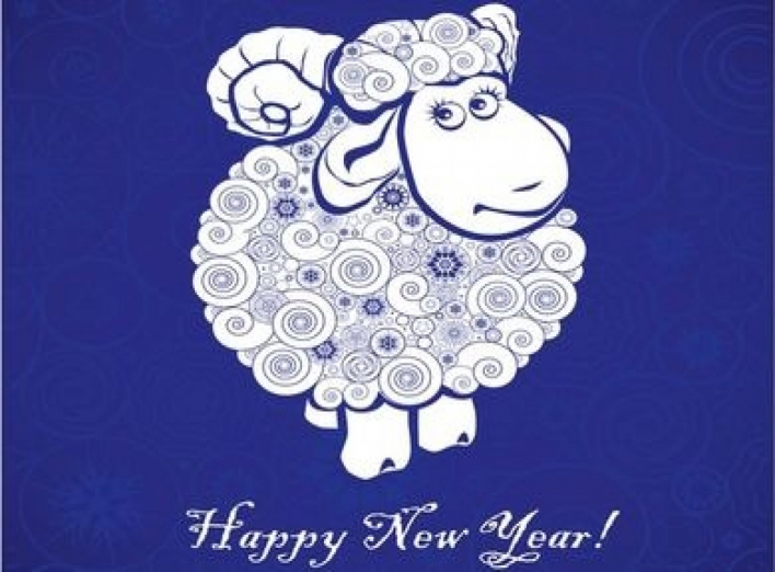С Новым Годом!
