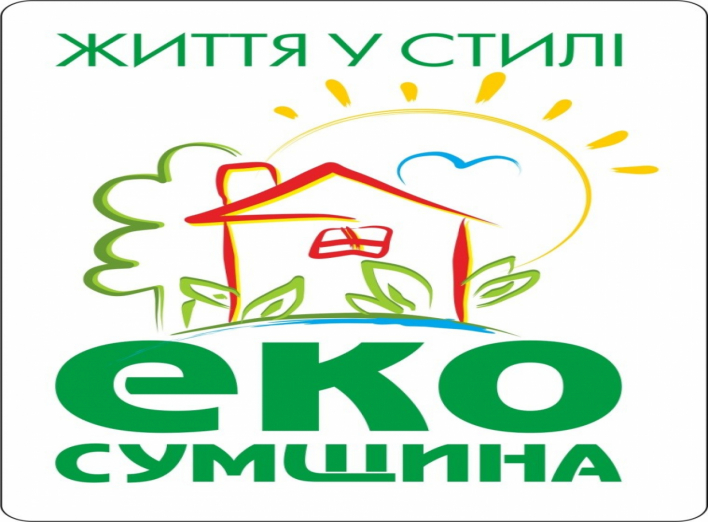 Перша обласна спеціалізована виставка-ярмарок «Життя у стилі Еко – Сумщина 2015»