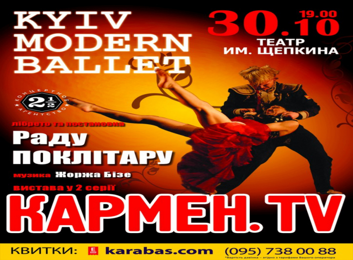 Раду Поклитару (Киев Модерн Балет) снова в Сумах