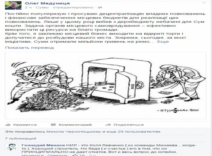 Сумчане жалуются на бездействие правоохранительных органов