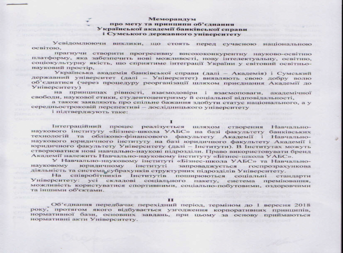 «Политех» возьмет под крыло «банковскую»? (+документ и фото) 