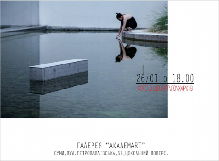 В Сумах пройдет выставка в галерее "АкадемArt"