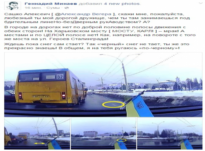 Экс-мэр «по-черному» ругает главного дорожника Сум (+фото)