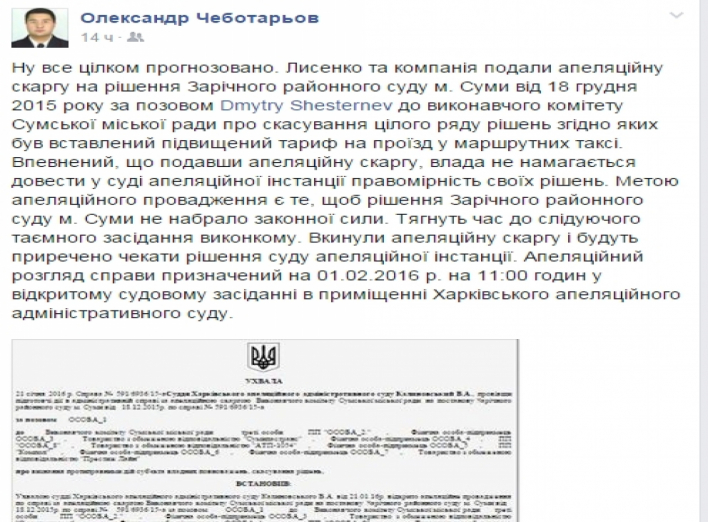 1 февраля в Харькове решится судьба стоимости проезда в сумских маршрутках