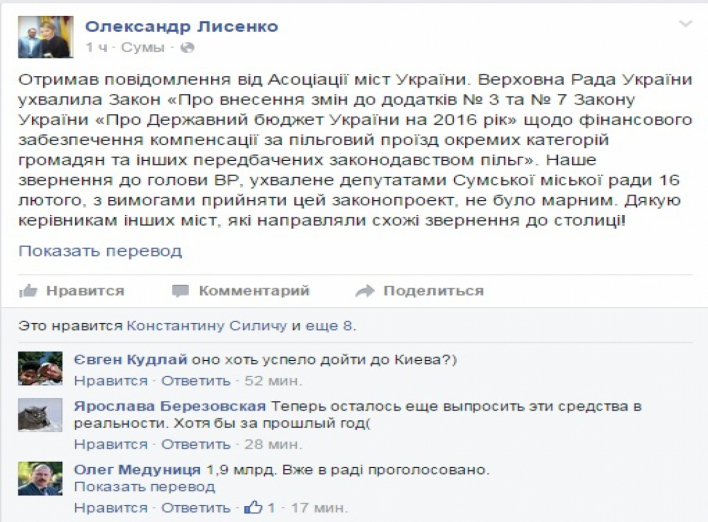 Государство раскошелилось: сумские троллейбусники получат компенсацию за льготников