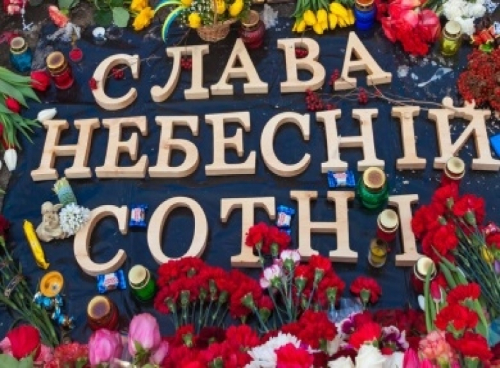 День Героев Небесной Сотни в Сумах (план мероприятий)