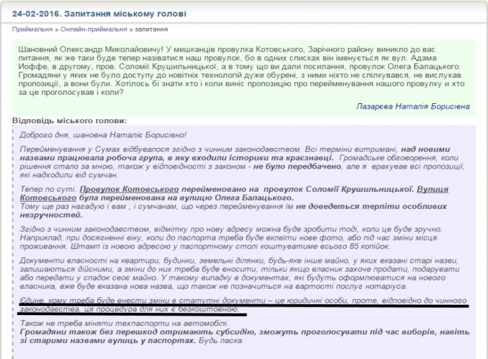 За затянувшуюся декоммунизацию в Сумах предприниматели ответят своим карманом