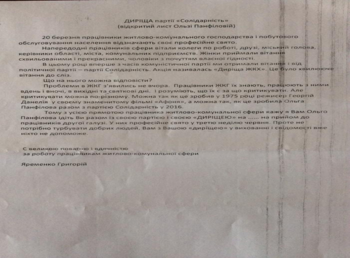 Сумчане довели до слез коммунальщиков подарком к профессиональному празднику