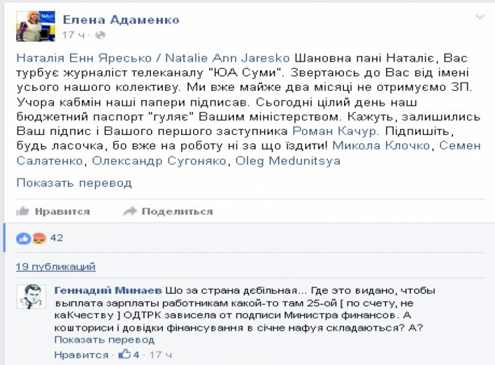 Сумским телевизионщикам не выплачивают зарплату