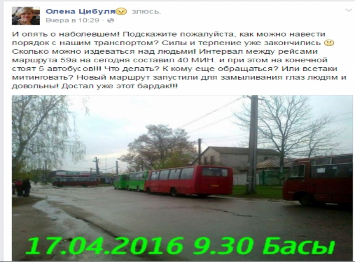 Когда легче извиниться: жители Басов получают отписки, а порядка с транспортом всё нет (+фото)