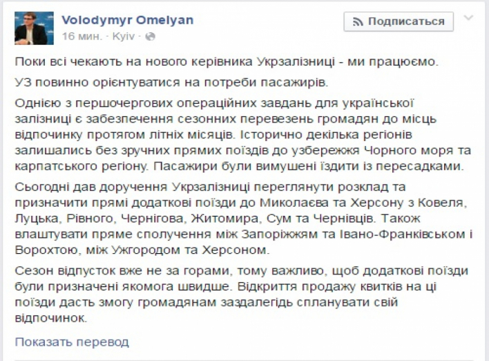 На время отпусков из Сум начнут ходить новые поезда?