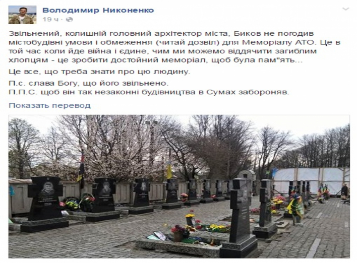 Еще не презентованная скульптура «Памятник чиновникам» вызвала в Сумах бурные обсуждения