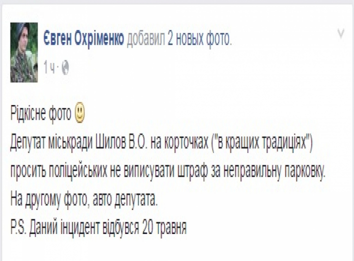 Первый пошел: сумские полицейские оштрафовали депутата горсовета (+фото)
