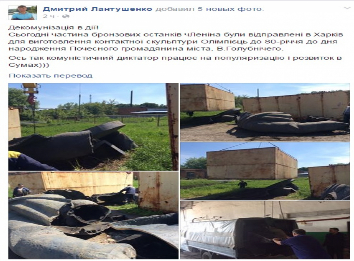 В Сумах придумали, на что пустить бронзового Ленина (+фото)