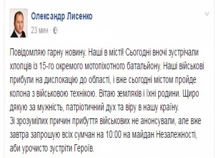 Сегодня в Сумах может быть замечена колонна военной техники