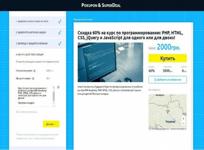 Новые возможности для развития бизнеса в Сумах!