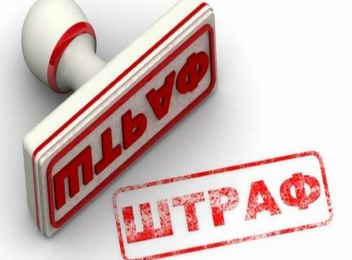 В Сумах оштрафовали ЖЭК на 73 950 гривен