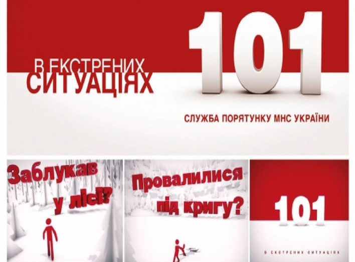 На прошлой неделе сумские спасатели больше 60 раз выезжали на вызовы 