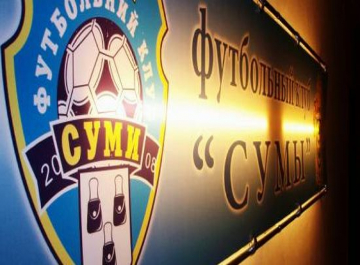 «Сумы» - аутсайдер по посещаемости