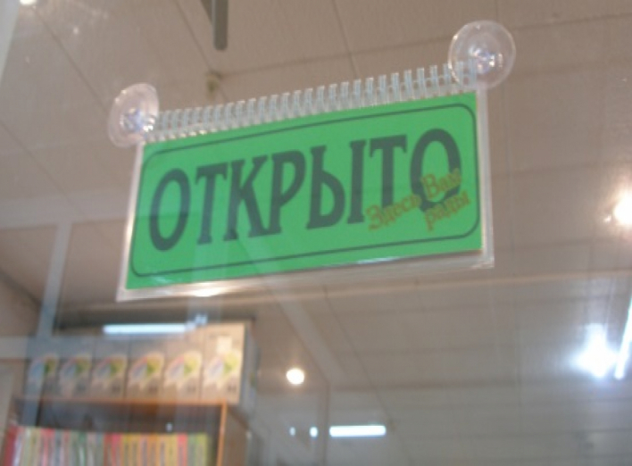Рекламное восстание сумчан