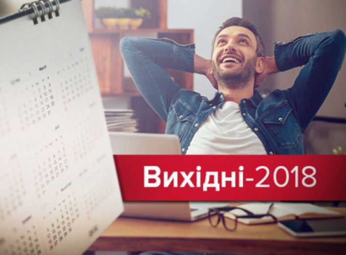 У травні українці матимуть 10 офіційних вихідних і свят