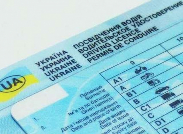 На Україні змінились процедури видачі посвідчень водія, підготовки водіїв та акредитації автошкіл