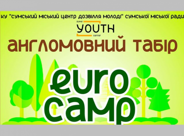 У Сумах «EuroCamp» запрошує до участі   фото