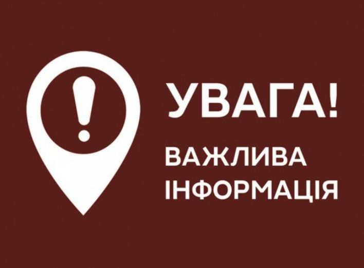 Відділ «Служба 15-80» повідомляє про проведення робіт на будинкових мережах 7 вересня фото Відділ «Служба 15-80» повідомляє про проведення робіт на будинкових мережах 7 вересня фото