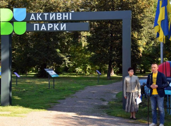 Активний парк на Сумщині відкрився і в Шосткинській громаді фото
