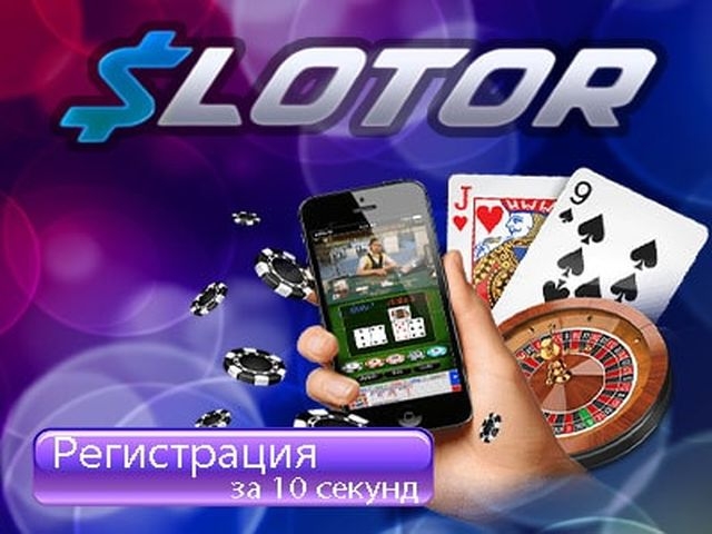 Онлайн казино Slotor полный обзор