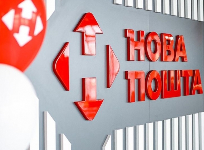 Які відділення “Нової Пошти” працюють на Сумщині? фото Які відділення “Нової Пошти” працюють на Сумщині? фото