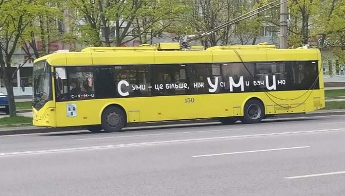 На Роменській знову курсуватимуть тролейбуси фото