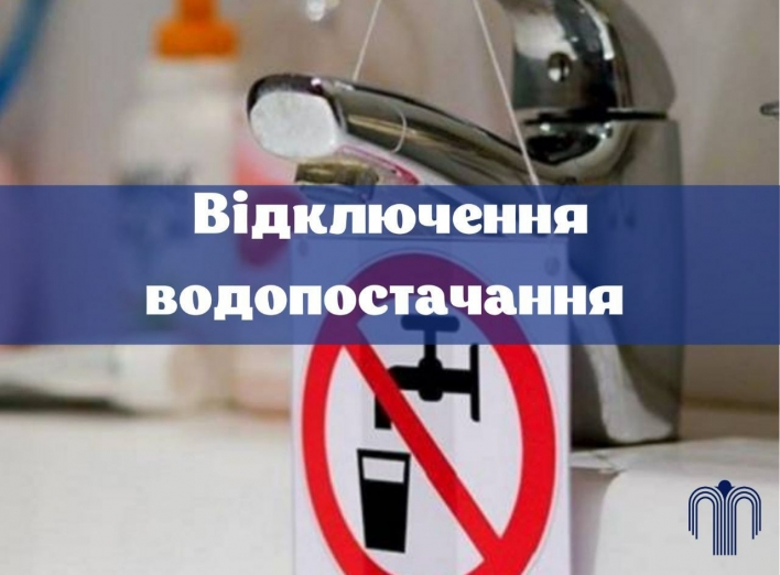Середмістя Сум без води