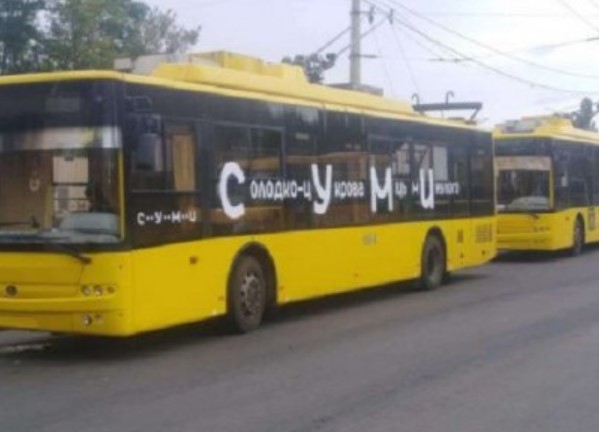 Сьогодні в Сумах частина тролейбусів на пів години зупинить рух фото
