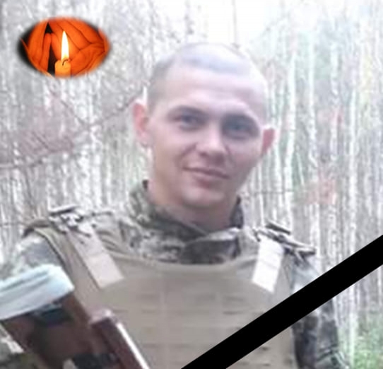На війні 20 жовтня загинув захисник України з Нижньої Сироватки фото