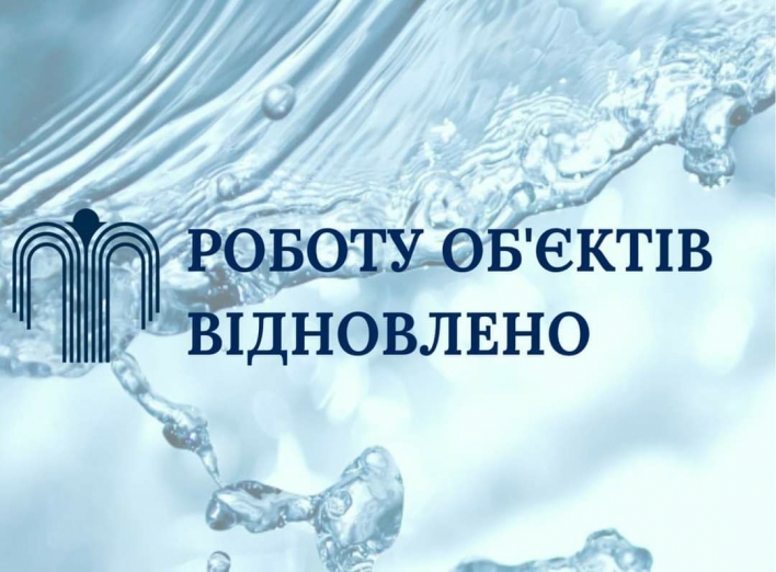 Сумські водозабори наразі  запущені в роботу фото