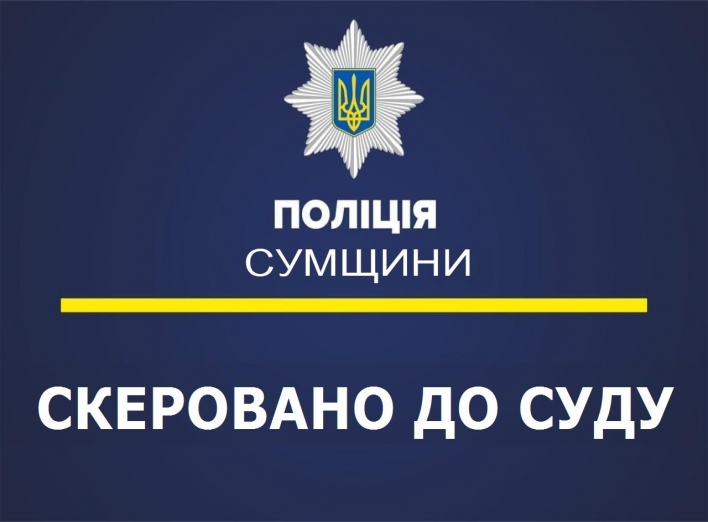 На Сумщині судитимуть посадовців за фактом вчинення колабораційної діяльності фото На Сумщині судитимуть посадовців за фактом вчинення колабораційної діяльності фото