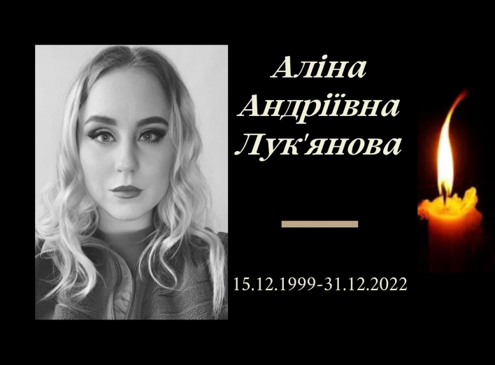 На Сумщині попрощаються із загиблою захисницею України фото