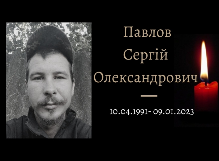 Сьогодні у Конотопі пройде прощання із захисником України фото