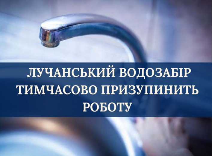 Сьогодні частина Сум залишиться без води фото Сьогодні частина Сум залишиться без води фото