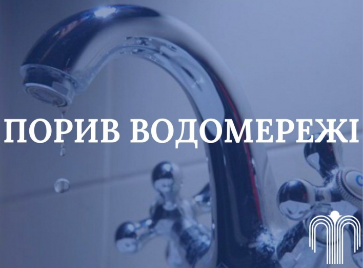 У Сумах кілька вулиць залишились без води фото У Сумах кілька вулиць залишились без води фото