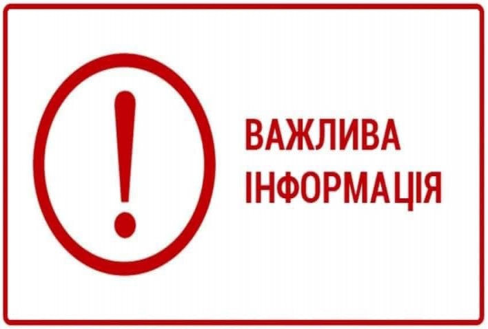 Через загрозу ракетних обстрілів по Україні  відбуваються екстрені відключення електроенергії фото