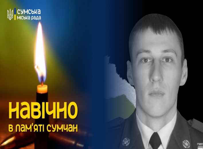 Завтра в Сумах перепоховають воїна, який загинув рік тому на Луганщині фото