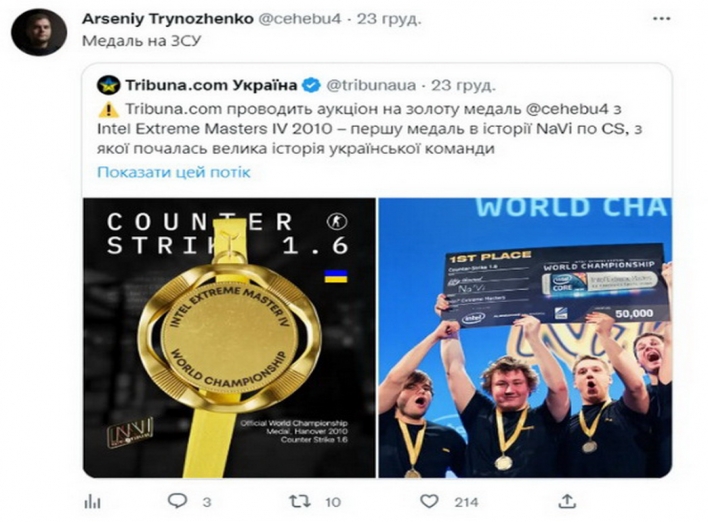 Владелец NAVI Максим Криппа приобрел первую золотую медаль в истории команды по CS:GO на благотворительном аукционе Tribuna.com