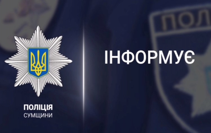 Шахрай ошукав сум’янина, який купував тепловізор фото Шахрай ошукав сум’янина, який купував тепловізор фото
