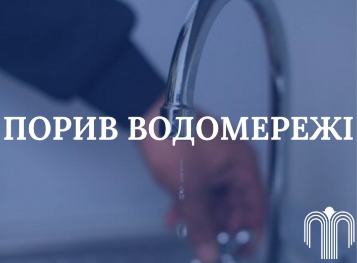 У Сумах один із мікрорайонів залишився без води фото