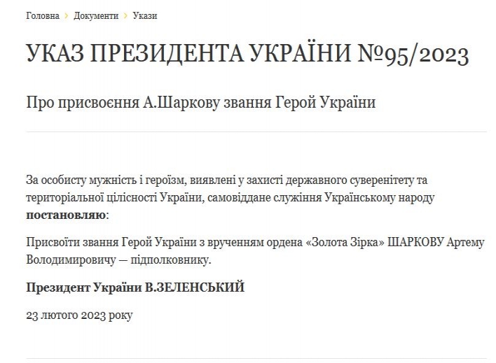 Уродженець Краснопільщини став Героєм України фото